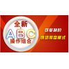 麦氏理论--ABC操作组合 全套股票实战培训视频课程 主讲：...