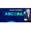 李陈亮 裸K线技术的终极解密——ABC三浪法 期货内部培训视...