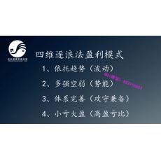 亿杉操盘手俱乐部韩旭四维逐浪法商品股指特训营 期货内部培训课程（讲义版）