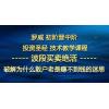 罗威 2020年波段绝活正倒N布林周期KD操作买卖初阶晋中阶 股票实战培训视频课程 赠指标
