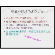 红学堂 边惠宗ABC模式强轧空回档支撑力度交易原理 股票内部培训视频课程