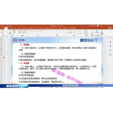 余思敏 波段结构级别循环动能研判时空目标测算 股票内部培训视频课程 赠复盘课